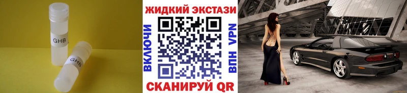 Бутират BDO  купить наркоту  Сольцы 